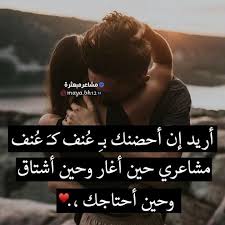 هيما حياة حبيبة Love Smile Quotes Romantic Words Romantic Love Quotes