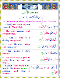 87 Surah Al Aala Audio Http Www Quran O Sunnat Com Audio Quran English 087 Mp3 Titles 87 Sur Quran With English Translation Online Quran Quran In English