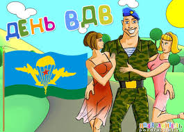 Выберите раздел открыток, который подходит для вашего поздравления. Otkrytki S Dnem Vdv