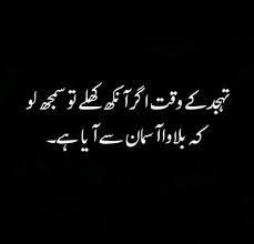 Pin By Abii On Quotes Islamic Quotes Islamic Love Quotes Urdu Love Words