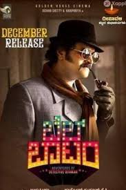 Movie Name Bell Bottom Language Kannada Genre Suspense Detective Rating Good Bell Bottoms Full Movies Tv Series Online