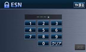 Sure, there are formulas to calculate sim unlock codes from the imei,. Eclipse Esn Unlock Security Pin Code In Car Entertainment Ice Pakwheels Forums