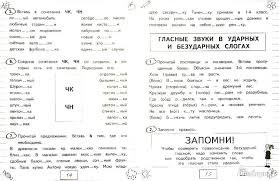 гдз по математике 4 класс захарова юдина рабочая тетрадь 1 Kak Sdelat Po Tatarskomu Yazyku 5 Klass R Z Hajdarova Uroki Matematiki Klass 5 Klass