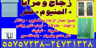 فني المنيوم بالكويت 50996682 تركيب و تصليح شتر الكويت Broadway Shows Broadway Show Signs Broadway