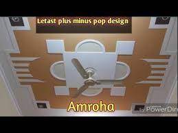 There s a new type of false ceiling in town. Pop Plus Minus Design For Porch Google Search Pop Ceiling Design Pvc Ceiling Design Pop False Ceiling Design
