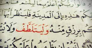 Maybe you would like to learn more about one of these? Walyatalaththof Di Al Kahfi Diwarnai Merah Kenapa Maklumatnews Com