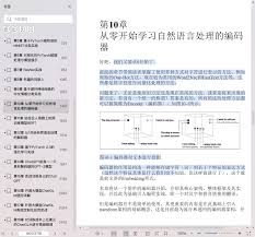 从零开始大模型开发与微调：基于PyTorch与ChatGLM pdf电子书[96MB ...