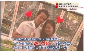 木下雄介の嫁は 2歳年上 です。 出会いはバイト先が同じだったこと ですね。 名前は茜 さん。 野球選手の場合は姉さん女房のケースが多いです。 Ycain32lbk Qsm