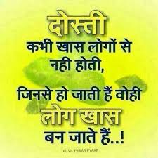 Shayri Real Friendship Quotes Dosti Quotes Friendship Day Quotes