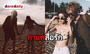 ยิปซี คีรติ สวีทแฟนหนุ่มในทะเล จัดเต็มความหวาน.แต่ความอึ๋มแย่งซีน วันที่ 18 ก.พ. à¸ªà¸§ à¸—à¸«à¸™ à¸à¸¡à¸²à¸ à¹€à¸Š à¸à¸£ à¸›à¸„ à¸¢ à¸›à¸‹ à¸ à¸šà¹à¸Ÿà¸™à¸à¸£ à¸‡ Daradaily