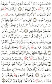 تفسير الآية 106 إلى 112 من سورة البقرة تفسير القرطبي