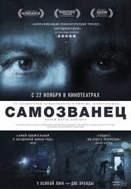 фильм гнев 2004 смотреть онлайн бесплатно в хорошем качестве Smotret Film Samozvanec Onlajn V Horoshem Kachestve Sovershenno Besplatno I Bez Registracii Priyatnogo Prosmotra Imposter Film Review Film