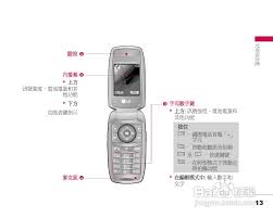 LG S5000手机使用说明书:[2]-百度经验
