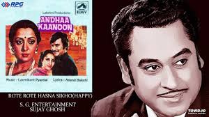 Rote Rote Hasna Sikho Happy Kishore Kumar Andha Kanoon 1983 Laxmikant Pyarelal Youtube Rote rote hasana sikho, hasate hasate rona. rote rote hasna sikho happy kishore kumar andha kanoon 1983 laxmikant pyarelal