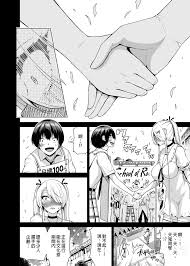 僕にしか触れないサキュバス三姉妹に搾られる話1～次女ラミィ編～ - Chino Hentai Manga (Página 20)
