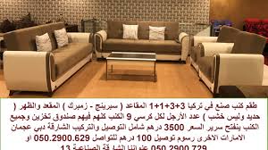 للبيع كنب تركي Youtube