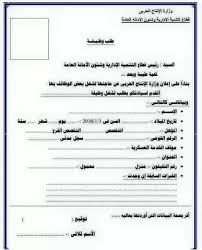 تحميل احدث رسائل الماجستير والدكتوراه مجاناً. Ù†Ù…ÙˆØ°Ø¬ Ø®Ø·Ø§Ø¨ Ø±Ø³Ù…ÙŠ Ù„Ø´Ø±ÙƒØ©