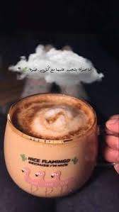 قهوة قراءة صباح الخير حب تصوير نسكافيه امرأة قلب Coffee Quotes Coffee Tumblr Coffee Drawing