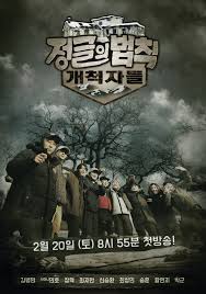 Survival of the strongest, as in the recent price war among airlines was governed by the law of the jungle. Jang Hyuk Shinee S Minho Kang Daniel And More To Take On A Survival Challenge On Law Of The Jungle Soompi