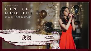 When you visit any website, it may store or retrieve information on your browser, mostly in the form of cookies. Gin LeeæŽå¹¸å€ª Youtube Channel Analytics And Report Powered By Noxinfluencer Mobile