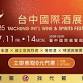 Taichung Wine %26amp; Spirits Festival 2025 event image