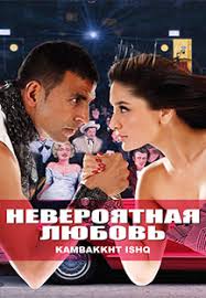 Kambakkht Ishq Russian Watch Full Movie Online Eros Now