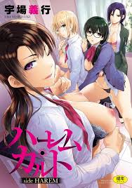 El hentai escolar Harem Cult Side Harem tendrá un tercer episodio —  Antojasai ❤️