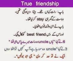 کسمت اپنی کھرب ہے کے 5000 کی جوٹی لی کر آؤ ایگلی دن 1200 کی سیل. Funny Images For Friends In Urdu Funny Png