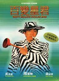 He's proud, arrogant and fond of playing. Sixty Million Dollar Man Asianwiki Stephen Chow Sixties Man