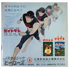 昭和のアニメ他 おしゃれまとめの人気アイデア pinterest mhartin lucas エイトマン 古いマンガ 昭和 漫画