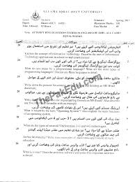 Basics Of Ict Code No 1431 Spring 2017 Aiou Old Papers Old Paper Exam Papers Coding