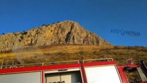 Ήδη, επιχειρούν στο σημείο 41 πυροσβέστες με 14 οχήματα, 2 αεροσκάφη pzl, 2 πυροσβεστικά αεροσκάφη και ένα ελικόπτερο. Ypo Elegxo H Fwtia Sto Kastro Ths Arxaias Korin8oy Fwto Argonafplia Gr