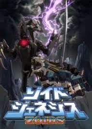 Watch Zoids Genesis Full Episodes Online Anime Best Anime List Anime English Sub
