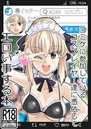 コミケに参加しているコスプレイヤー達に憑依してエロい事する本 [憑依k] | DLsite 同人 - R18