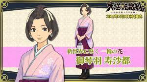 ニンテンドー3DS『大逆転裁判 -成歩堂龍ノ介の冒險-』キャラクター紹介映像 御琴羽寿沙都 編 - YouTube