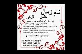 Zimal Name Meaning In Urdu Zimal Arabic Name Meaning Youtube Islamic Baby Names Names With Meaning Islamic Names With Meaning