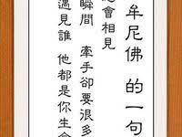 pin by jun siow on 静思园 chinese quotes life quotes buddha quotes