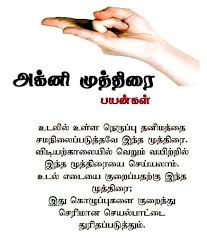 Pin By Devasena Sana On Tamil Useful Tips And Quotes Yoga Benefits Yoga Tips Yoga Mantras
