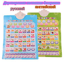 Us 9 11 25 Off Russian English Phonetic Chart 2 In 1 Learning Machine Electronic Baby Alphabet Music Toy Educational Early Language Sound Toy In