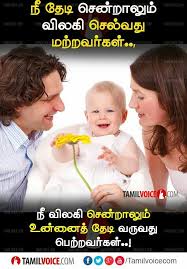 Pin By Ponnuchandar On Quotes Tamil Life Facts Voice Quotes Queen Quotes
