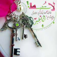 desertrose لاتحبط فغالب ا المفتاح الأخير هو الذي يفتح positive notes white toner high life