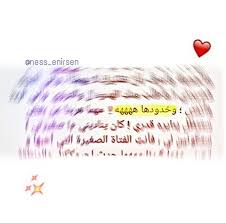 Picture Quotes My Pictures Arabic Quotes