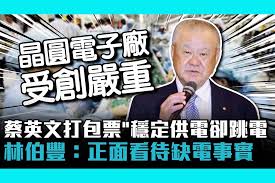 1.我反省！可能是我愛不夠，才會停電 · 2.有事嗎！反核卻用核電，不缺電卻停電… · 3.驚呆了！基輔沒斷電…台灣沒打仗竟然斷電 · 4.崩潰中！現在養一隻皮卡丘 . Uetdinm0i4oxxm