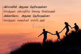 Check spelling or type a new query. Whatsapp Dp In Tamil à®…à®´à®• à®© à®…à®® à®® à®…à®ª à®ª à®•à®µ à®¤ à®…à®ª à®ª à®µ à®© Alagana Amma Appa Kavithai Appavin Merkol