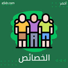 ‫الخصائص النفسية للجماعات – أفكار الكتب من أخضر‬‎