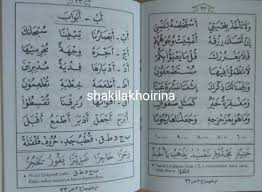 This application is a new breakthrough in accelerating the learning of the qur'an. Yanbua Jilid 3 Yanbua Jilid Tiga Jilid 3 Yanbua Shopee Indonesia