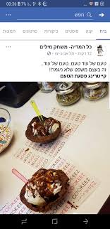 pin by כל הגולש האתר של הגולש kol ha on קול הגולש משחק מילים food desserts cooking