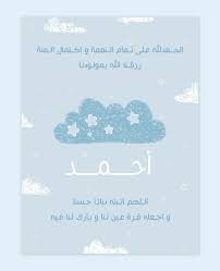 premade blue clouds baby logo announcement snapchat filter تصميم مولود جاهز غيوم baby shower greetings baby boy cards free baby shower invitations
