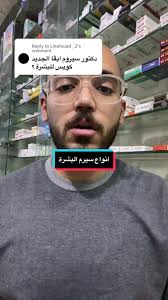 ايفا بادي سيرم