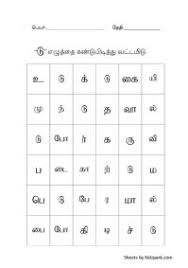 Check spelling or type a new query. Worksheets For Grade 1 Tamil Best Worksheet